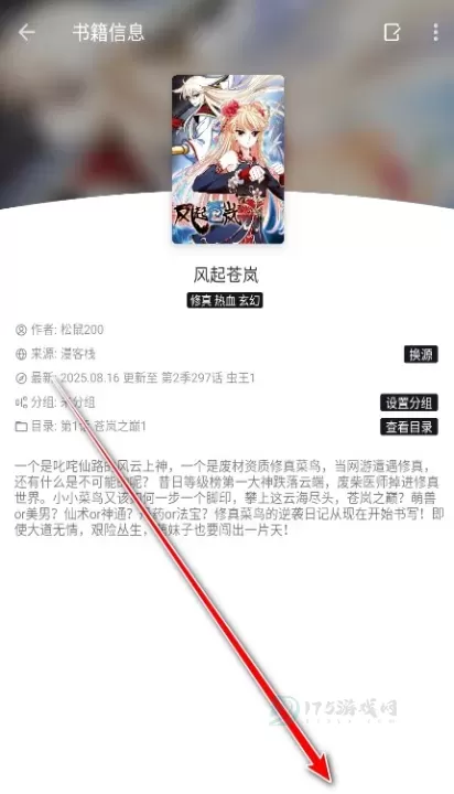 泼辣漫画_书籍阅读_第5张_175游戏网 泼辣漫画_https://m.175yx.com_书籍阅读_第5张