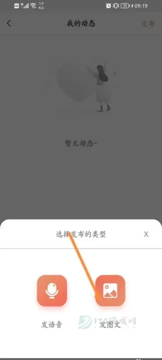 探遇漂流瓶_即时聊天_第4张_175游戏网 探遇漂流瓶_https://m.175yx.com_即时聊天_第4张