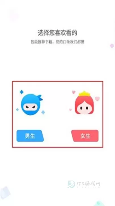 追书大师_书籍阅读_第1张_175游戏网 追书大师_https://m.175yx.com_书籍阅读_第1张