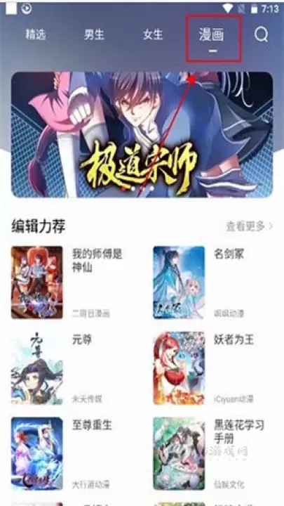 追书大师_书籍阅读_第2张_175游戏网 追书大师_https://m.175yx.com_书籍阅读_第2张