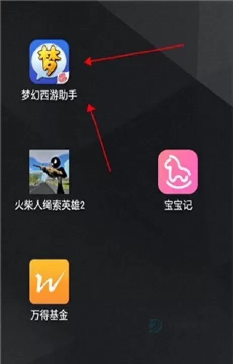 梦幻西游助手_系统安全_第1张_175游戏网 梦幻西游助手_https://m.175yx.com_系统安全_第1张