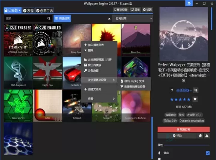 壁纸引擎_https://m.175yx.com_系统安全_第4张