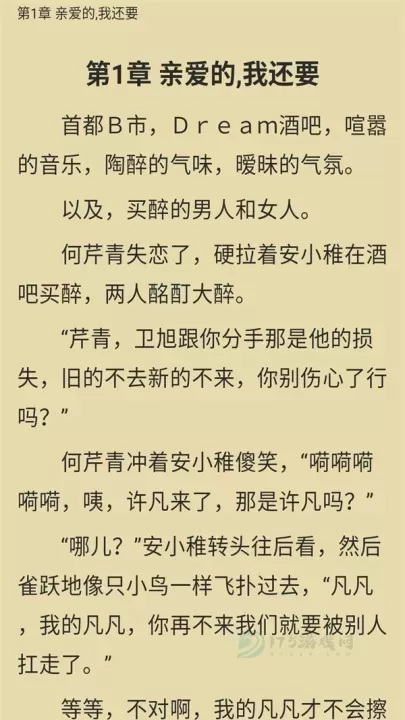 浪花小说_书籍阅读_第3张_175游戏网 浪花小说_https://m.175yx.com_书籍阅读_第3张