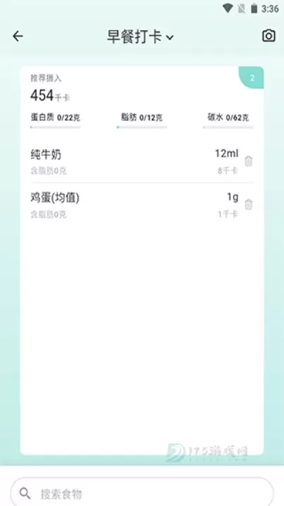 豌豆体重记app_生活学习_第3张_175游戏网 豌豆体重记app_https://m.175yx.com_生活学习_第3张