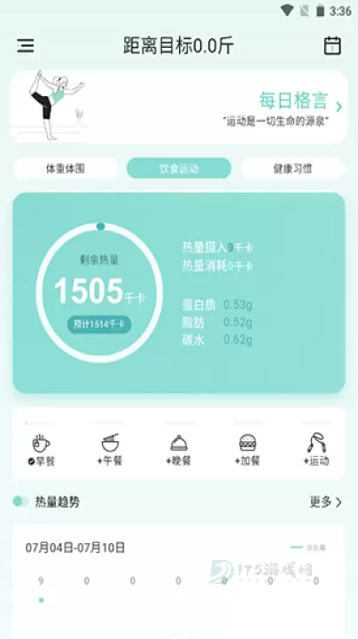 豌豆体重记app_生活学习_第4张_175游戏网 豌豆体重记app_https://m.175yx.com_生活学习_第4张