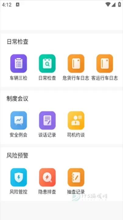 交通安全云课堂_生活学习_第3张_175游戏网 交通安全云课堂_https://m.175yx.com_生活学习_第3张