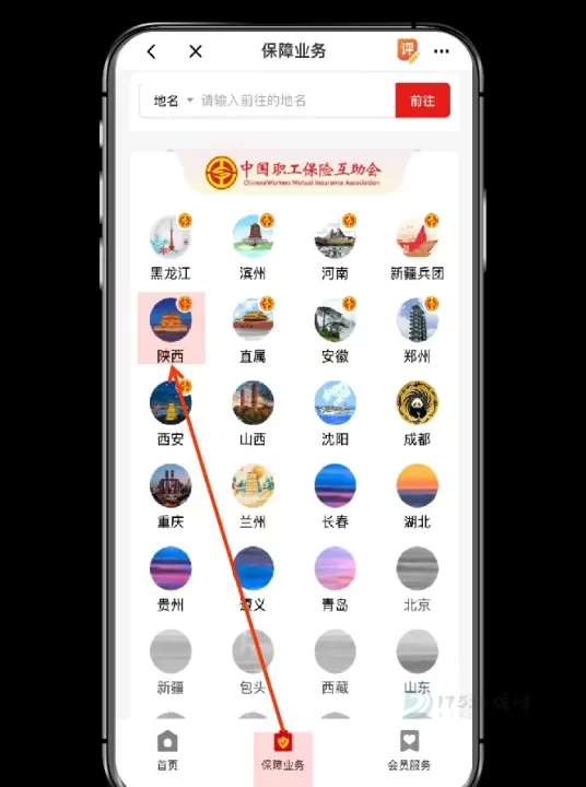 职工之家_生活学习_第2张_175游戏网 职工之家_https://m.175yx.com_生活学习_第2张