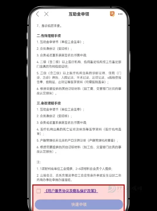 职工之家_生活学习_第4张_175游戏网 职工之家_https://m.175yx.com_生活学习_第4张