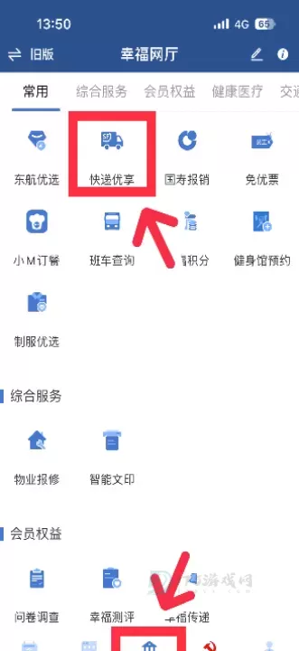 掌上东航_生活学习_第1张_175游戏网 掌上东航_https://m.175yx.com_生活学习_第1张