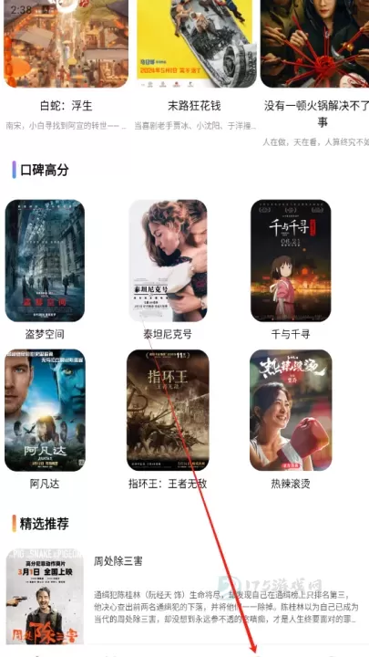 追剧达人免费版_影音播放_第1张_175游戏网 追剧达人免费版_https://m.175yx.com_影音播放_第1张