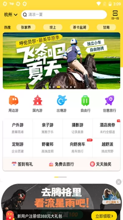 游侠客旅行_生活学习_第3张_175游戏网 游侠客旅行_https://m.175yx.com_生活学习_第3张