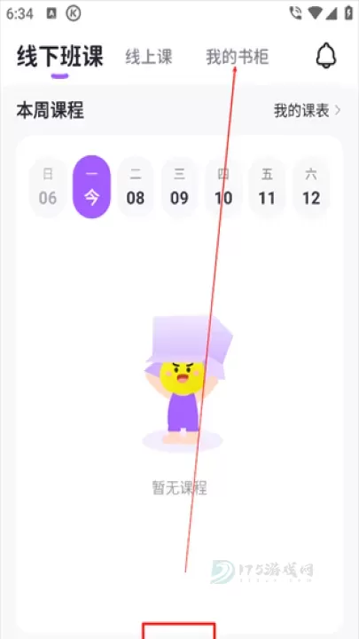 星火教育APP_生活学习_第1张_175游戏网 星火教育APP_https://m.175yx.com_生活学习_第1张