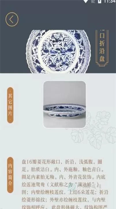 故宫陶瓷馆_https://m.175yx.com_生活学习_第4张