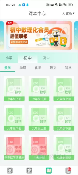物理大师_生活学习_第2张_175游戏网 物理大师_https://m.175yx.com_生活学习_第2张