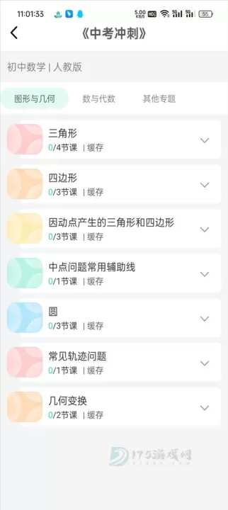 物理大师_生活学习_第3张_175游戏网 物理大师_https://m.175yx.com_生活学习_第3张