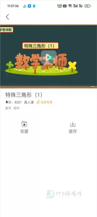 物理大师_生活学习_第4张_175游戏网 物理大师_https://m.175yx.com_生活学习_第4张