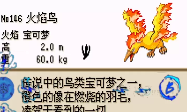 解锁口袋妖怪火红:龙系精灵究竟藏身何处大揭秘_游戏资讯_第3张_175游戏网 解锁口袋妖怪火红:龙系精灵究竟藏身何处大揭秘_https://m.175yx.com_游戏资讯_第3张