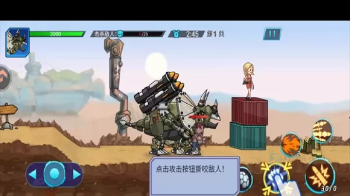 超人闯一闯_https://m.175yx.com_冒险解密_第2张