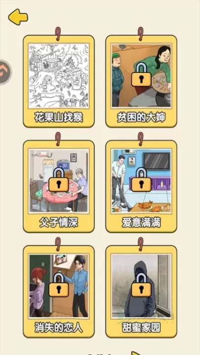 怀旧老物件猜猜看_休闲益智_第1张_175游戏网 怀旧老物件猜猜看_https://m.175yx.com_休闲益智_第1张