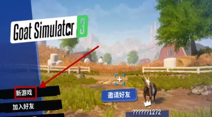 模拟山羊3胡闹多元宇宙_模拟经营_第1张_175游戏网 模拟山羊3胡闹多元宇宙_https://m.175yx.com_模拟经营_第1张