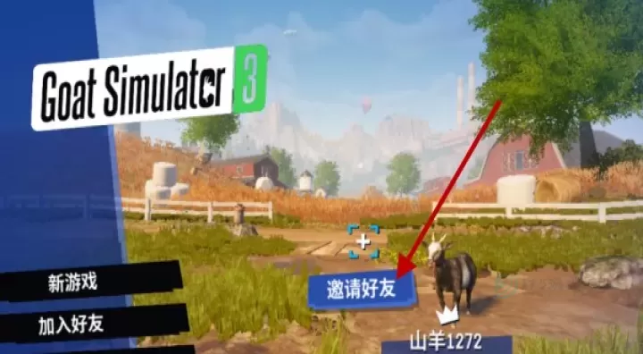 模拟山羊3胡闹多元宇宙_模拟经营_第7张_175游戏网 模拟山羊3胡闹多元宇宙_https://m.175yx.com_模拟经营_第7张