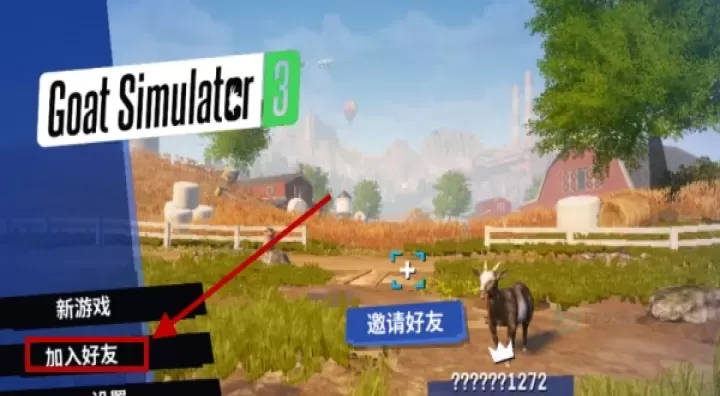 模拟山羊3胡闹多元宇宙_模拟经营_第9张_175游戏网 模拟山羊3胡闹多元宇宙_https://m.175yx.com_模拟经营_第9张