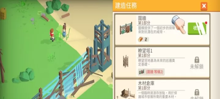 幸存之城_https://m.175yx.com_模拟经营_第4张