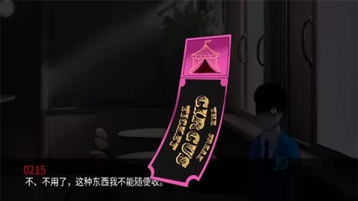 怪胎马戏团_https://m.175yx.com_冒险解密_第5张