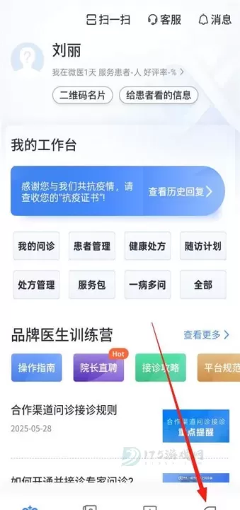 微医生_生活学习_第1张_175游戏网 微医生_https://m.175yx.com_生活学习_第1张