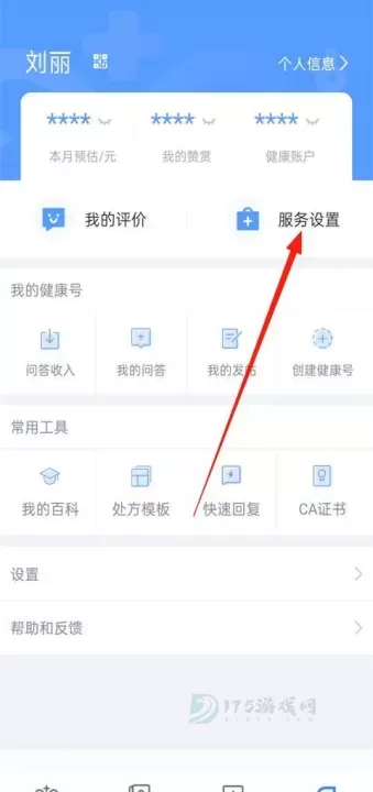 微医生_生活学习_第2张_175游戏网 微医生_https://m.175yx.com_生活学习_第2张