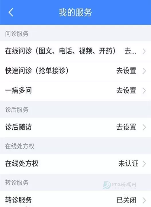 微医生_生活学习_第3张_175游戏网 微医生_https://m.175yx.com_生活学习_第3张