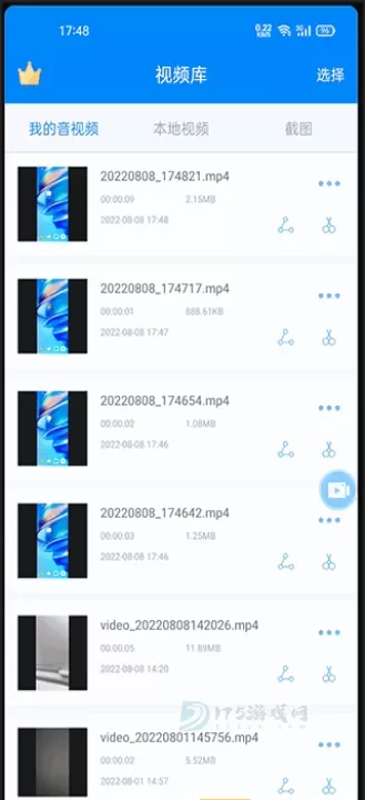 EV录屏_https://m.175yx.com_系统安全_第5张