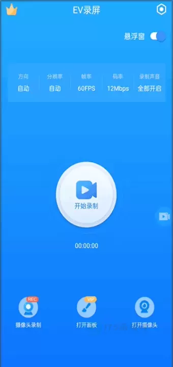 EV录屏_https://m.175yx.com_系统安全_第6张