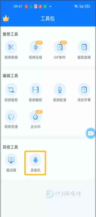 EV录屏_https://m.175yx.com_系统安全_第7张