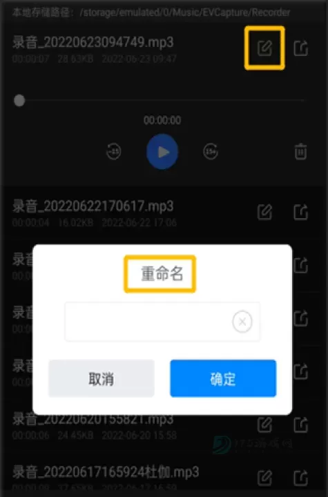 EV录屏_https://m.175yx.com_系统安全_第12张