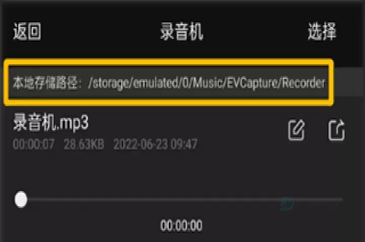 EV录屏_https://m.175yx.com_系统安全_第13张