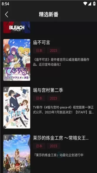 次元喵动漫_书籍阅读_第2张_175游戏网 次元喵动漫_https://m.175yx.com_书籍阅读_第2张