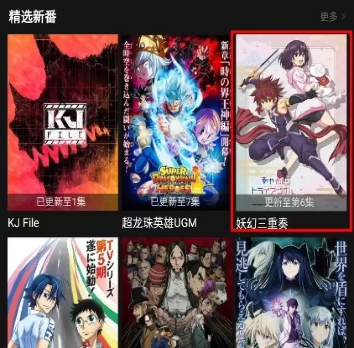 次元喵动漫_书籍阅读_第4张_175游戏网 次元喵动漫_https://m.175yx.com_书籍阅读_第4张