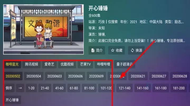 巧技追剧_影音播放_第4张_175游戏网 巧技追剧_https://m.175yx.com_影音播放_第4张