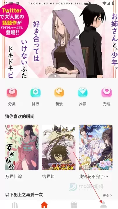 团团漫画_书籍阅读_第1张_175游戏网 团团漫画_https://m.175yx.com_书籍阅读_第1张