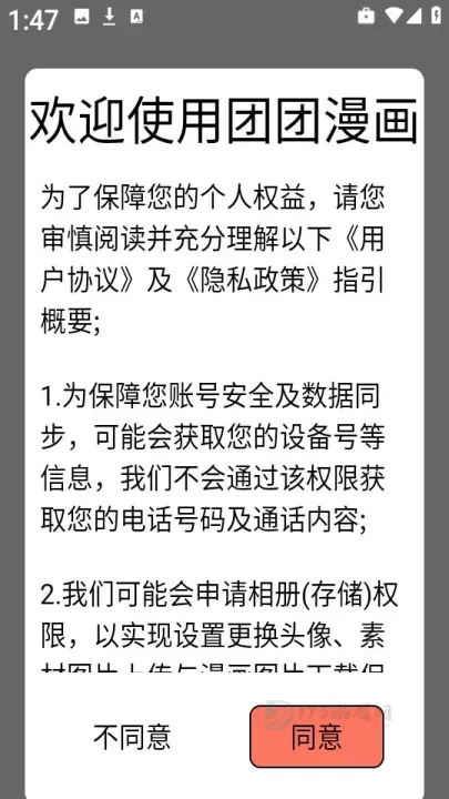 团团漫画_书籍阅读_第5张_175游戏网 团团漫画_https://m.175yx.com_书籍阅读_第5张
