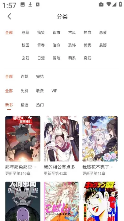团团漫画_书籍阅读_第6张_175游戏网 团团漫画_https://m.175yx.com_书籍阅读_第6张
