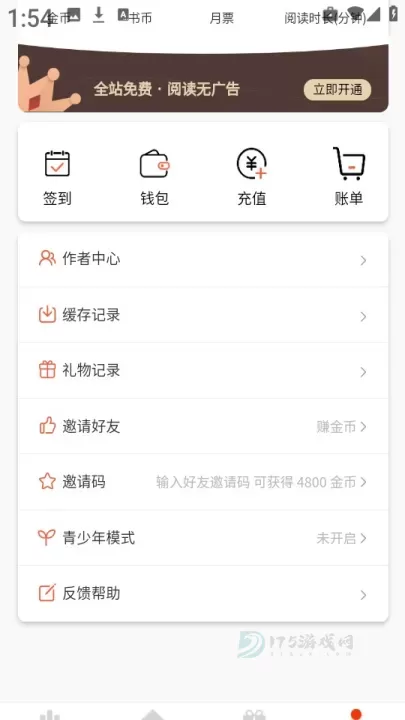 团团漫画_书籍阅读_第9张_175游戏网 团团漫画_https://m.175yx.com_书籍阅读_第9张