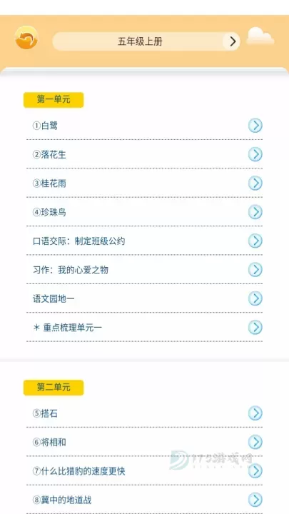 一堂一课_生活学习_第3张_175游戏网 一堂一课_https://m.175yx.com_生活学习_第3张