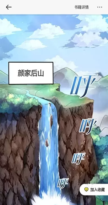 掌阅漫画_书籍阅读_第2张_175游戏网 掌阅漫画_https://m.175yx.com_书籍阅读_第2张