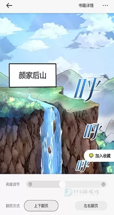 掌阅漫画_书籍阅读_第3张_175游戏网 掌阅漫画_https://m.175yx.com_书籍阅读_第3张