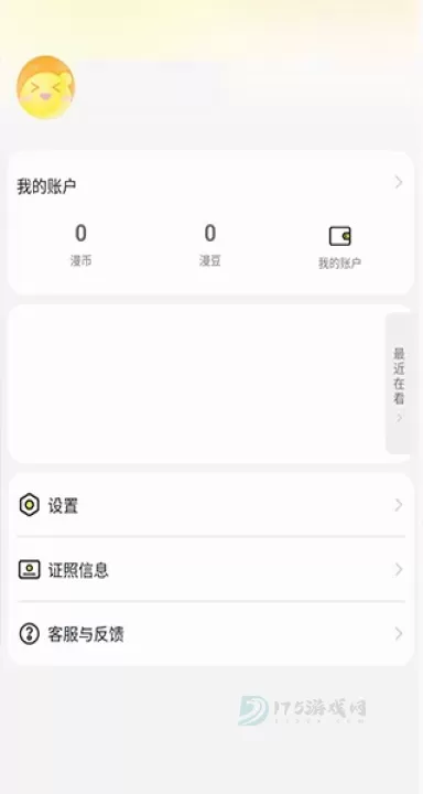 掌阅漫画_书籍阅读_第5张_175游戏网 掌阅漫画_https://m.175yx.com_书籍阅读_第5张