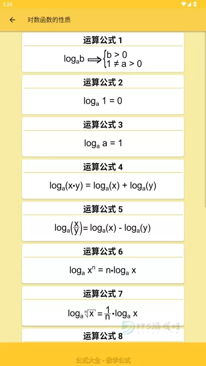 公式大全_生活学习_第3张_175游戏网 公式大全_https://m.175yx.com_生活学习_第3张