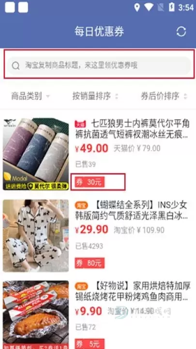 城信_系统安全_第2张_175游戏网 城信_https://m.175yx.com_系统安全_第2张