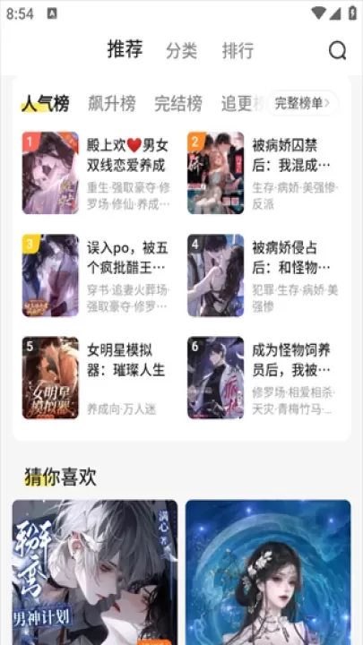 点点穿书_书籍阅读_第1张_175游戏网 点点穿书_https://m.175yx.com_书籍阅读_第1张